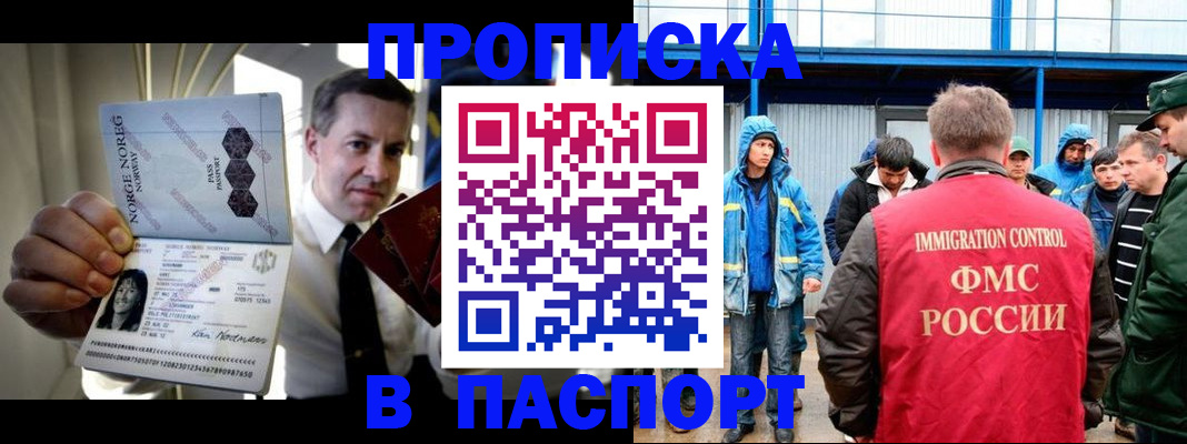 временная регистрация адрес в Заозёрном
