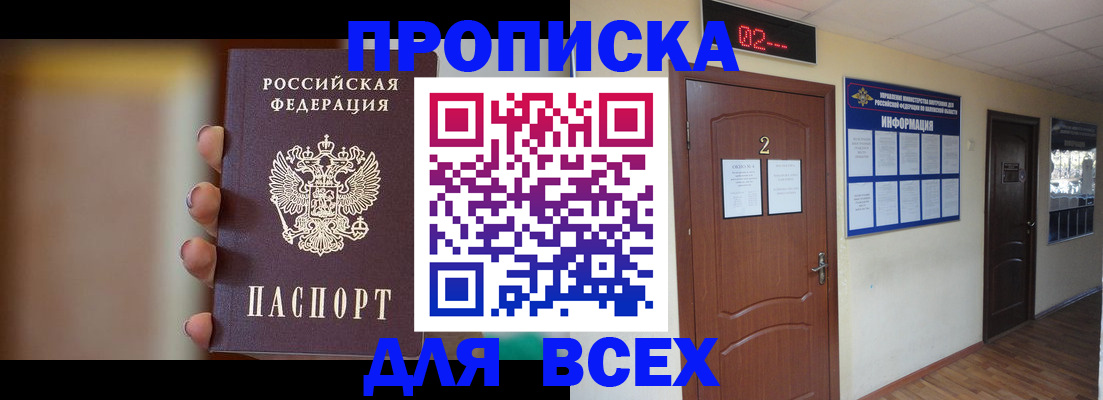 временная регистрация для школы в Заозёрном